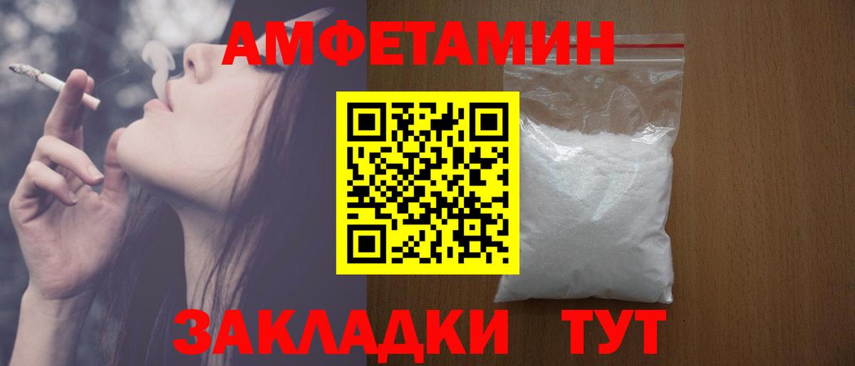 АМФ  Амфетамин  Вход с VPN  Amphetamine VHQ  Жигулёвск 