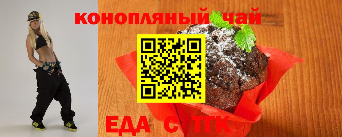 Жигулёвск  Cannafood марихуана  Вход с VPN 