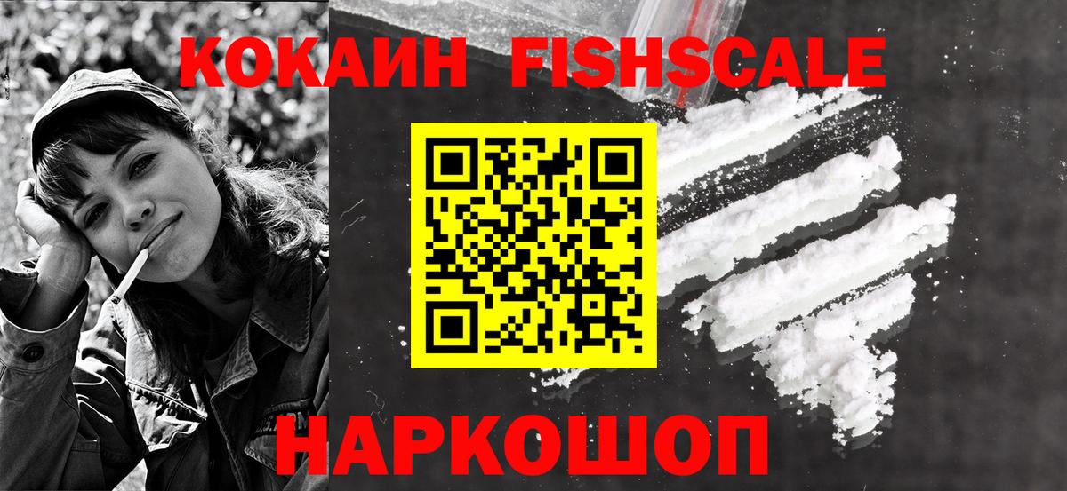КОКАИН Колумбийский Жигулёвск