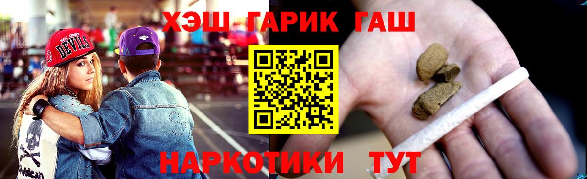Гашиш гашик  Вход с VPN  ГАШИШ Изолятор  Гашиш  Жигулёвск 