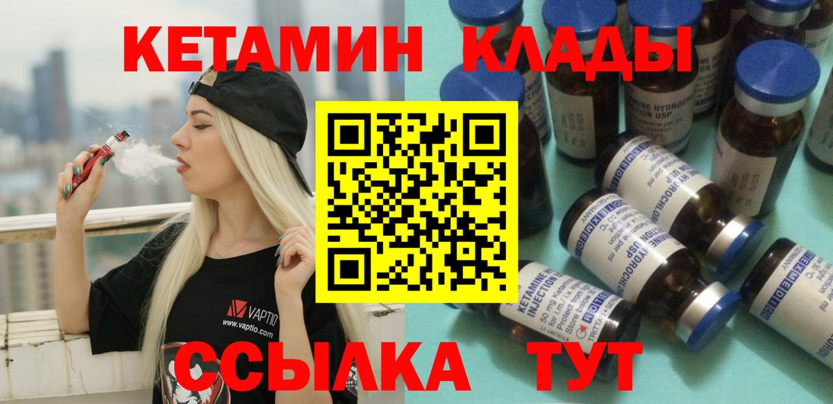 Жигулёвск  shop Telegram  Вход с VPN  Кетамин ketamine  КЕТАМИН ketamine  hydra ССЫЛКА 