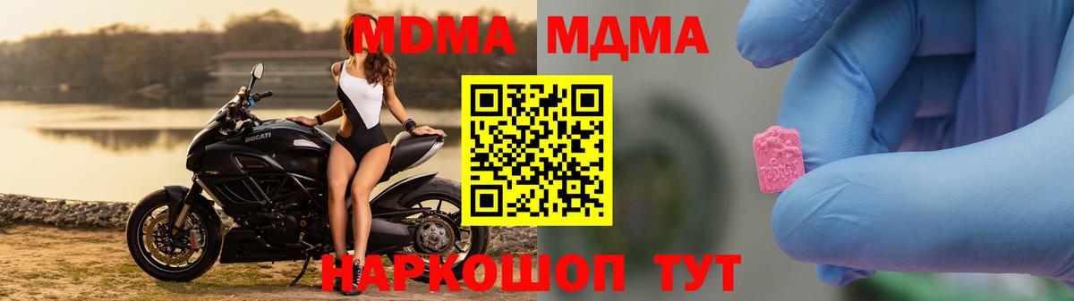 МДМА VHQ Жигулёвск