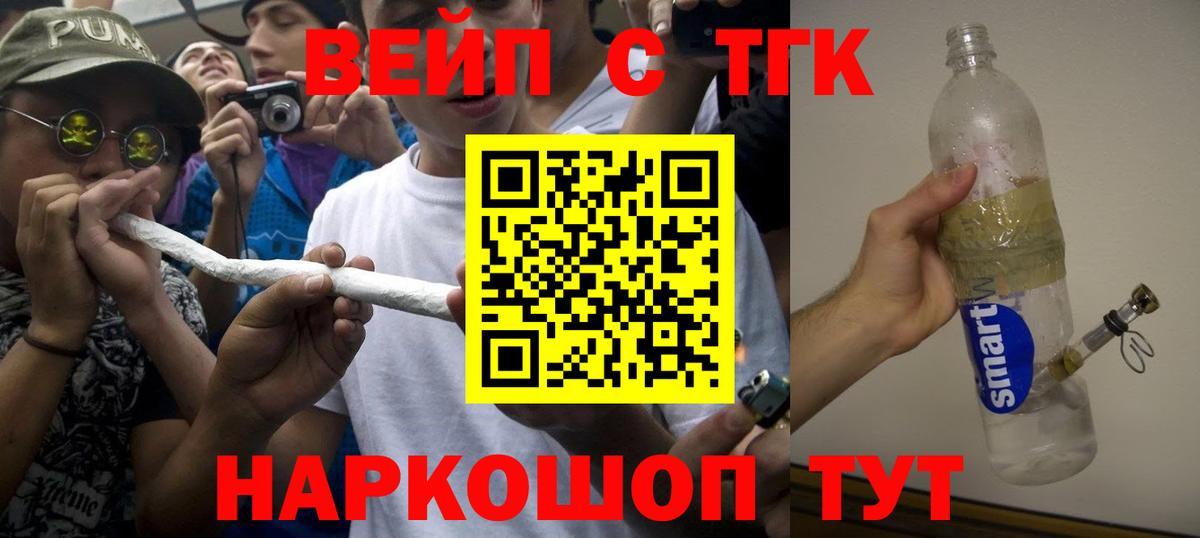 Дистиллят ТГК THC oil  Вход с VPN  Жигулёвск  Дистиллят ТГК вейп с тгк 