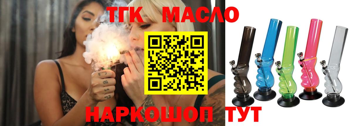 Дистиллят ТГК THC oil Жигулёвск