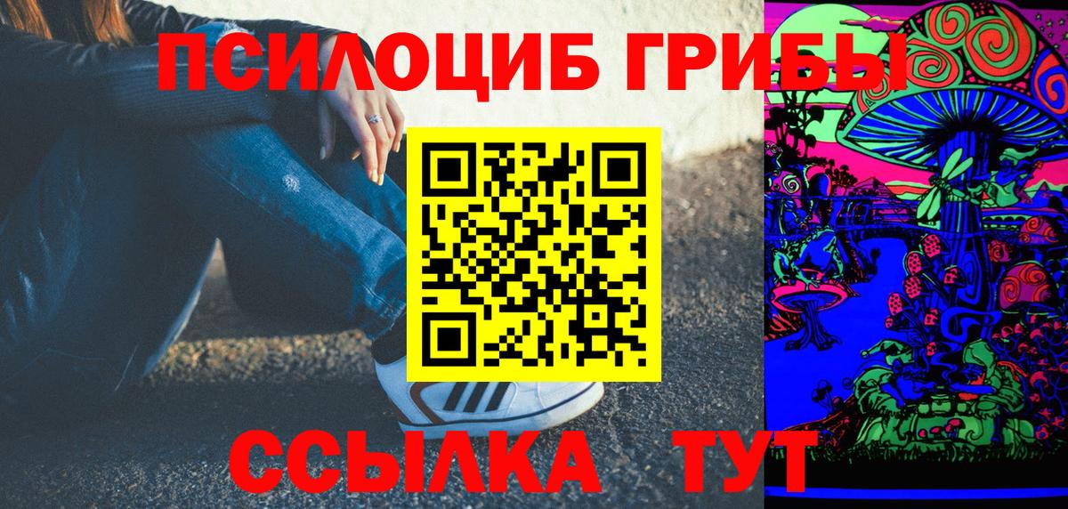 Галлюциногенные грибы Cubensis  Вход с VPN  Жигулёвск  купить наркоту  Псилоцибиновые грибы Magic Shrooms 